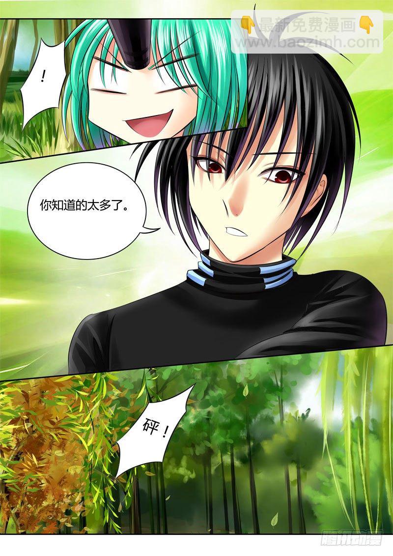 🍴君临臣下 第56集 恶来（壹） 第2页