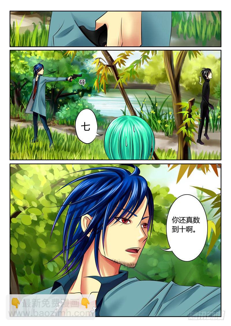 🍴君临臣下 第56集 恶来（壹） 第7页