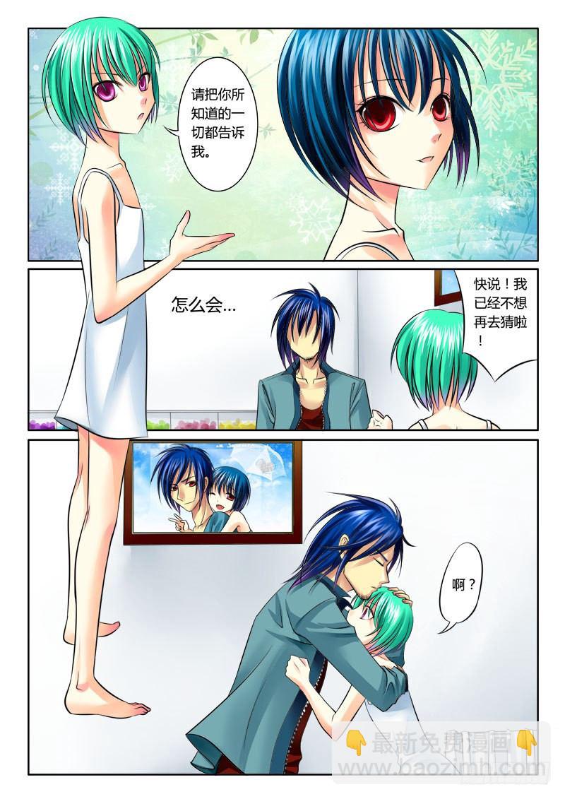 🍴君临臣下 第56集 恶来（壹） 第9页