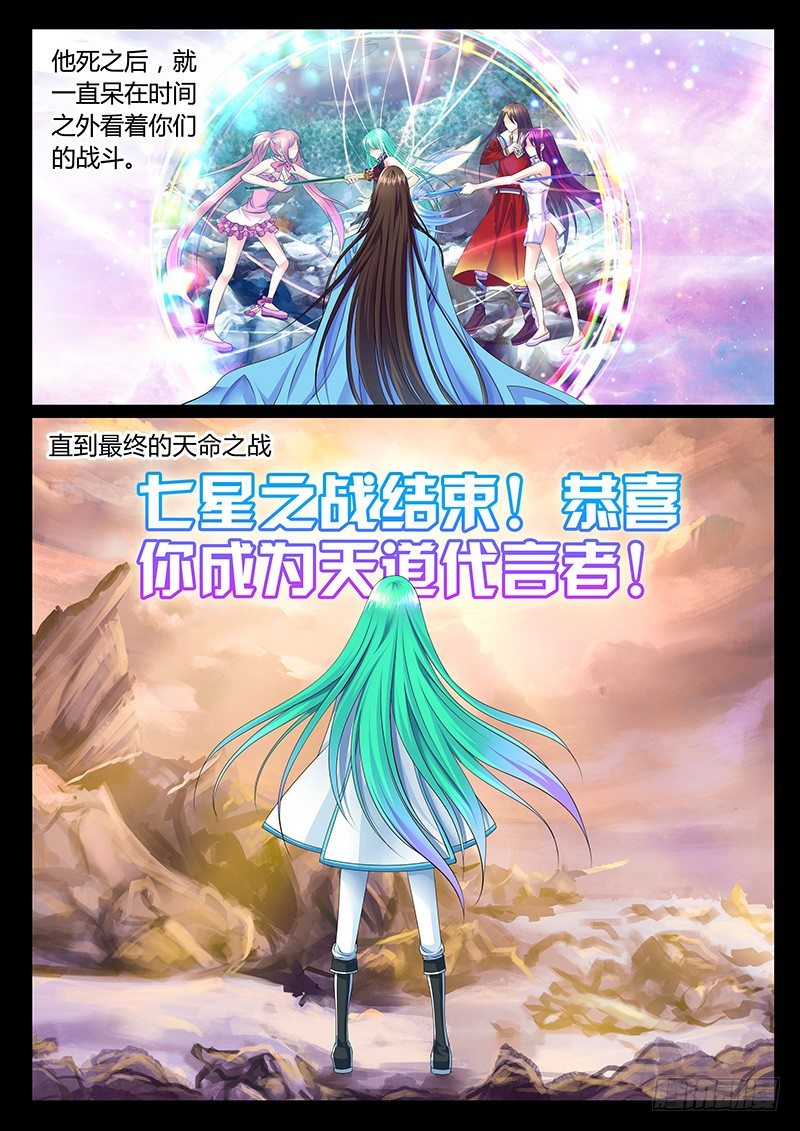 🍴君临臣下 第358集 上个结局 第2页