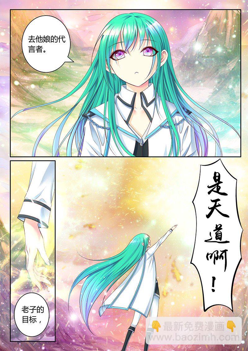 🍴君临臣下 第358集 上个结局 第3页