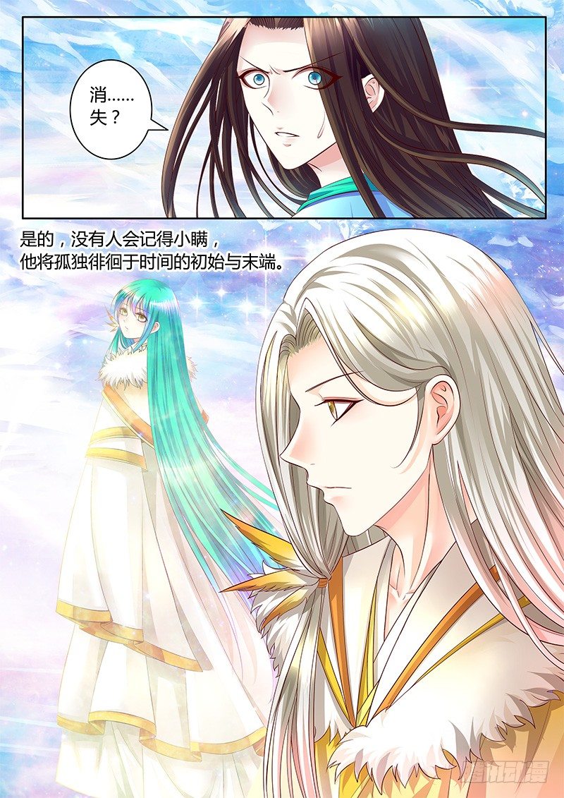 🍴君临臣下 第358集 上个结局 第5页