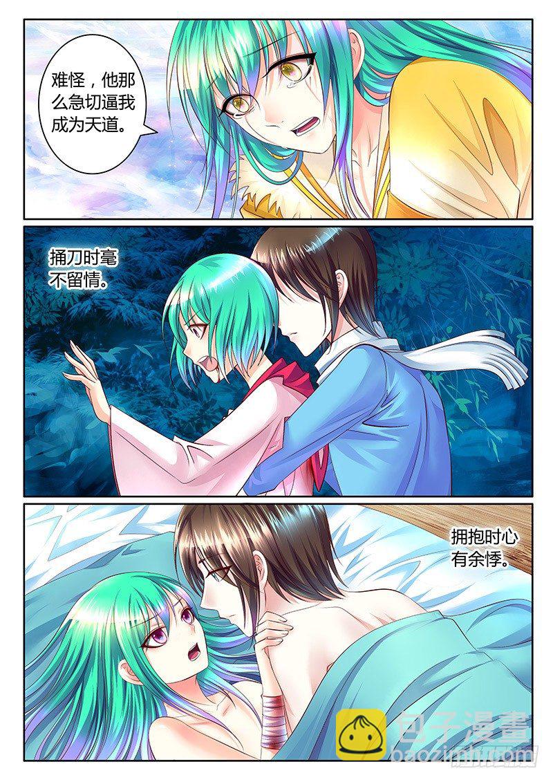 🍴君临臣下 第360集 神瞒登基 第3页