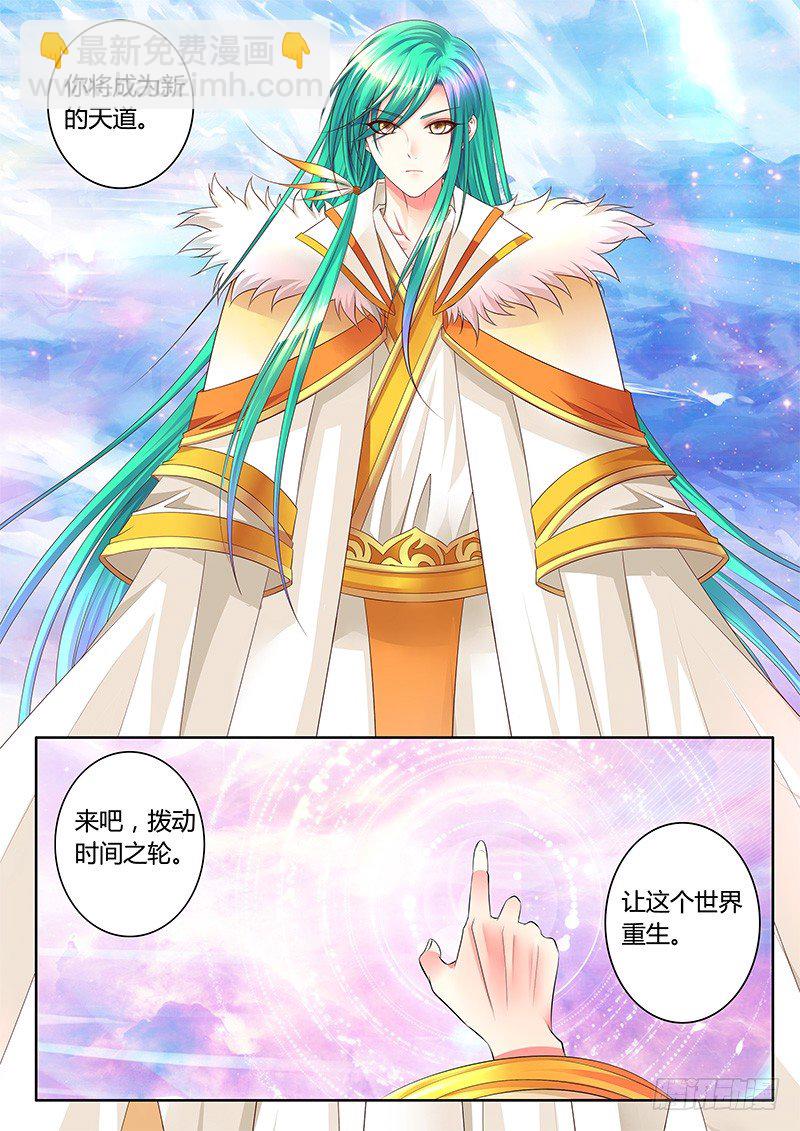 🍴君临臣下 第360集 神瞒登基 第8页