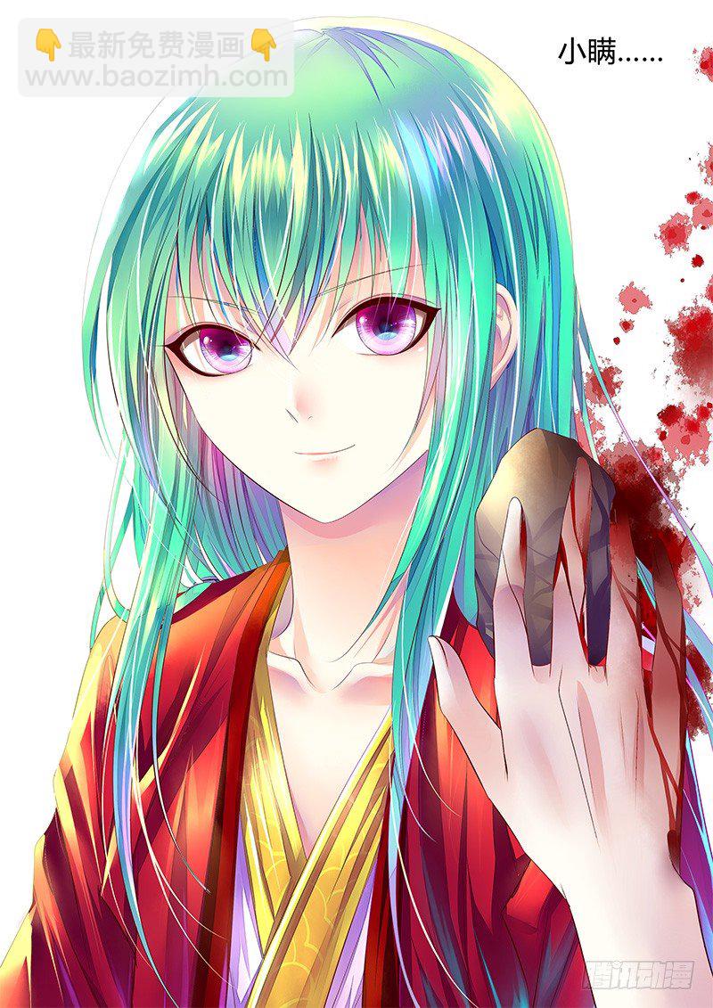 🍴君临臣下 第362集 那张笑脸 第10页