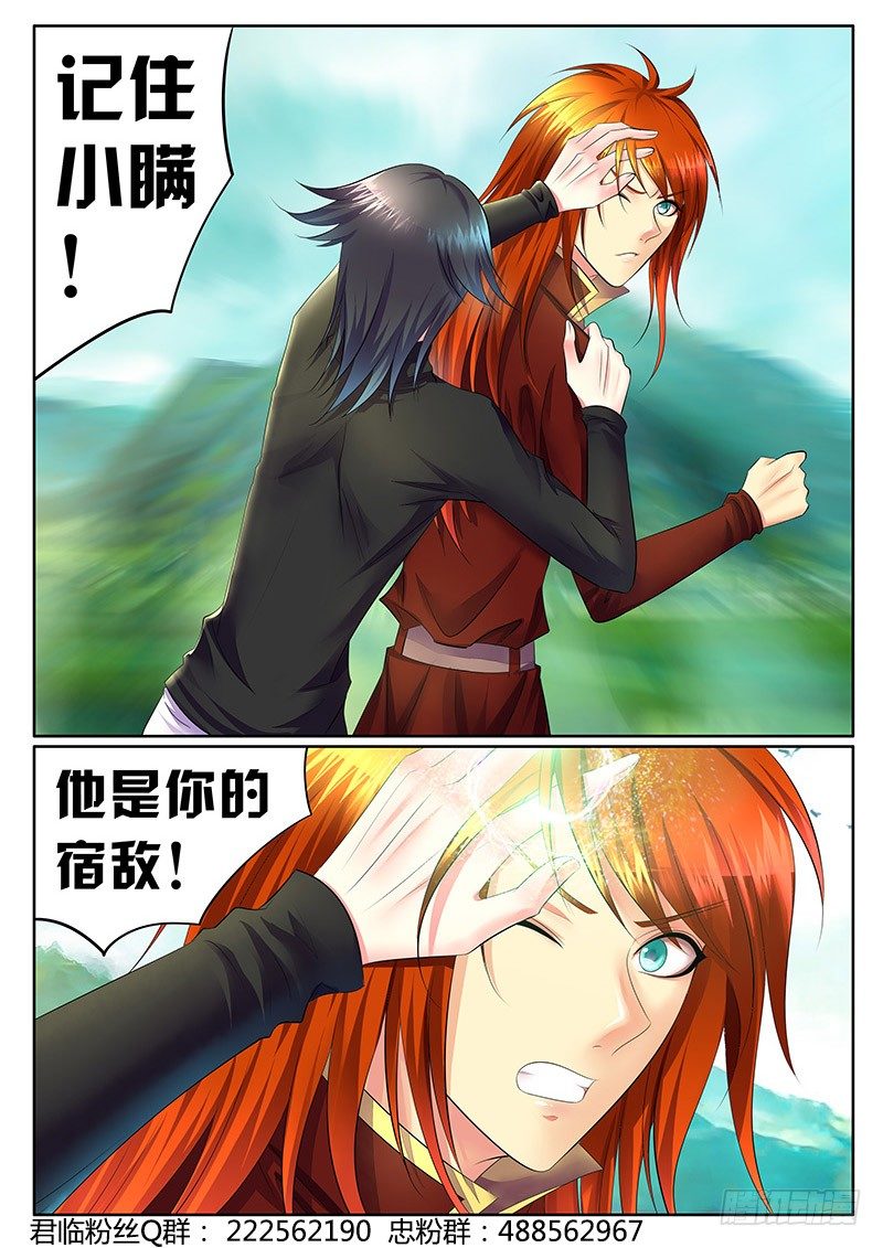 🍴君临臣下 第362集 那张笑脸 第2页