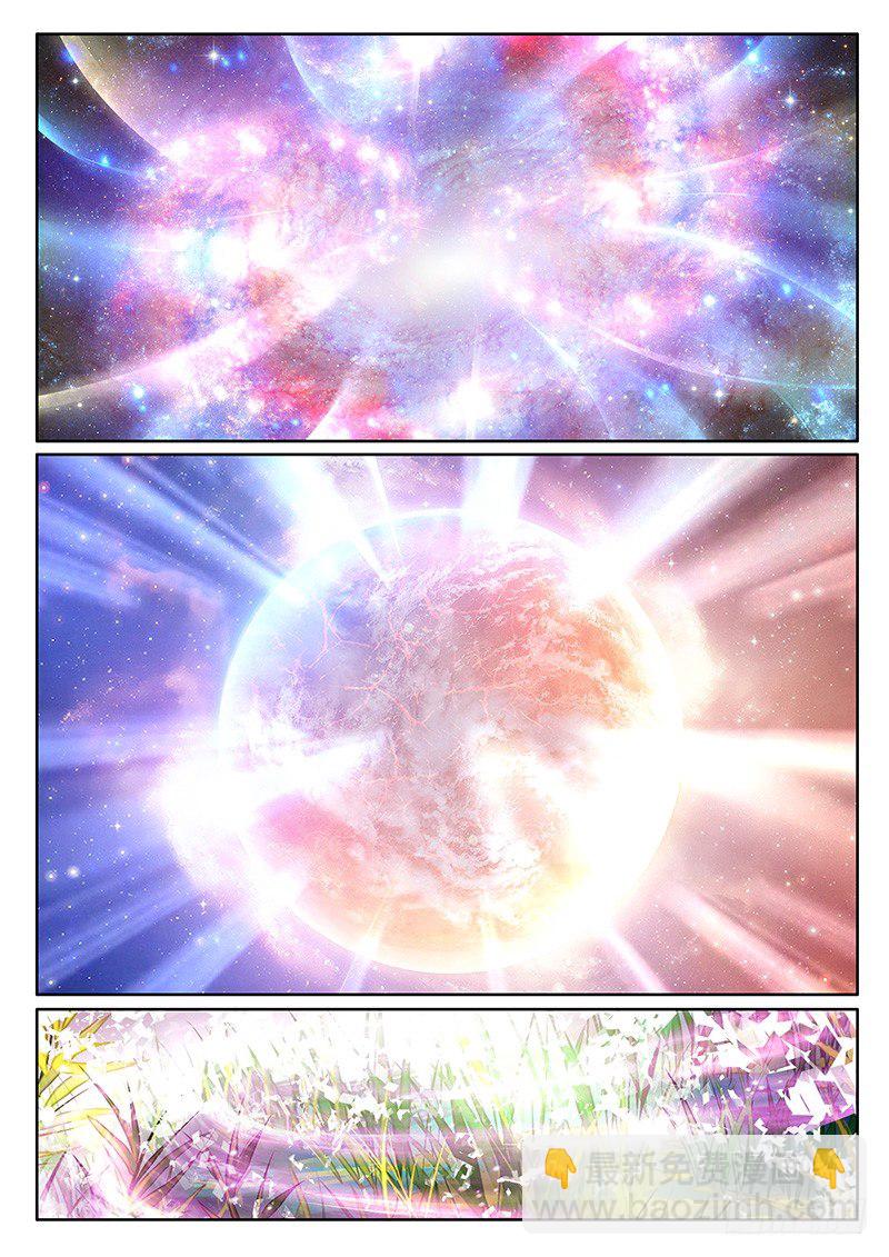 🍴君临臣下 第362集 那张笑脸 第4页