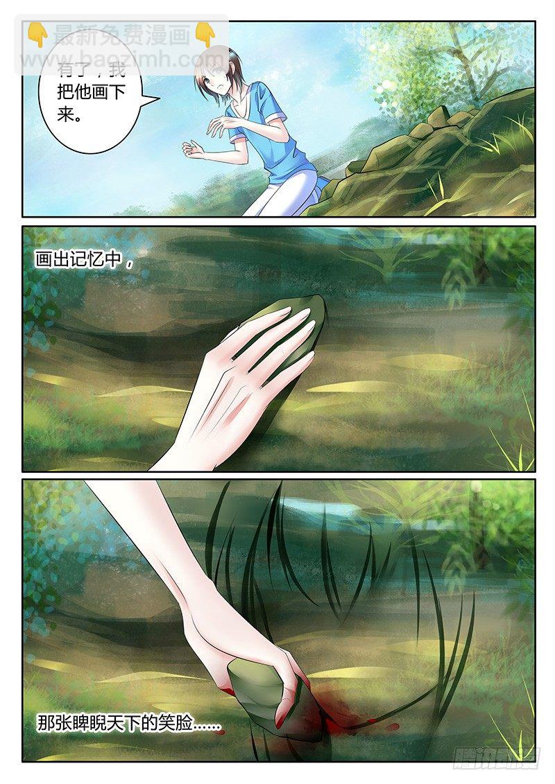 🍴君临臣下 第362集 那张笑脸 第9页