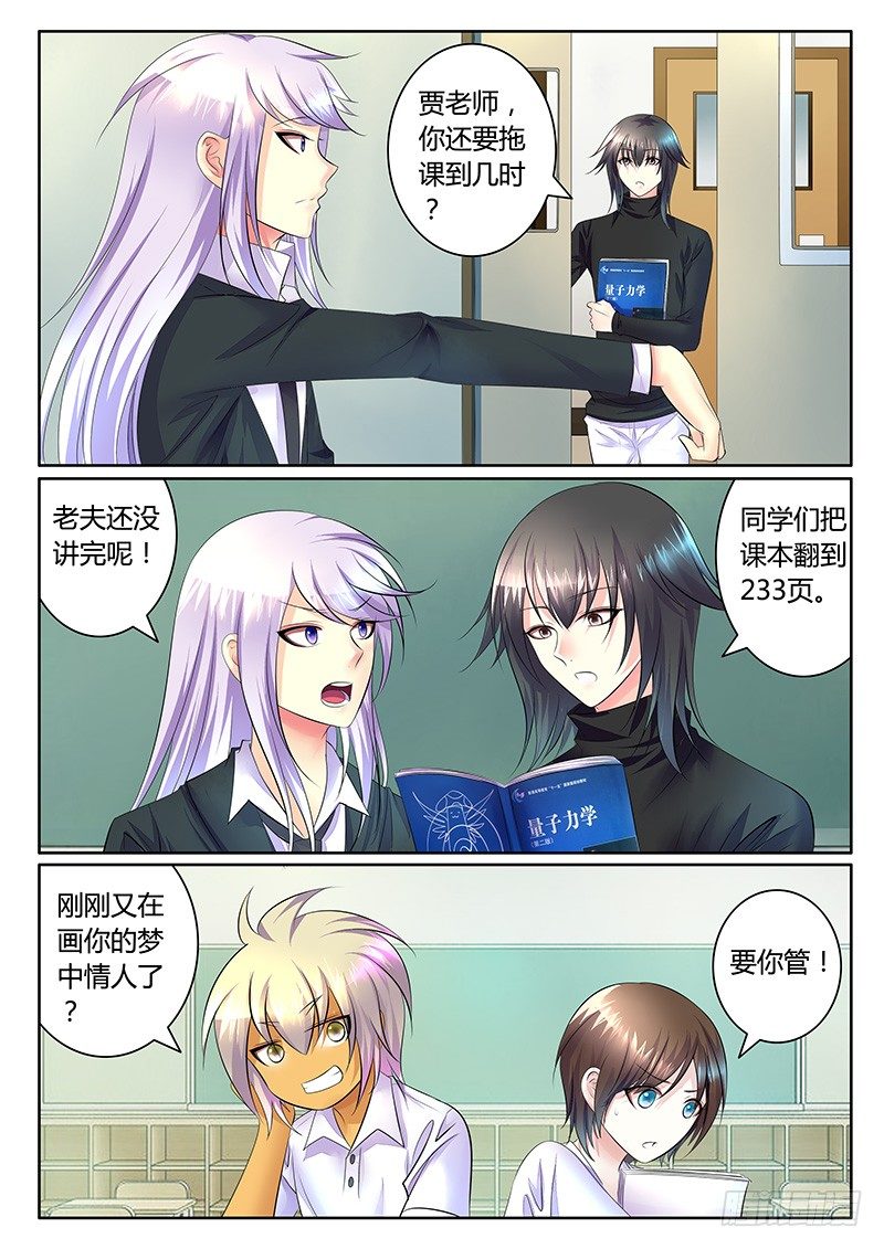 🍴君临臣下 第364集 你在哪儿 第1页