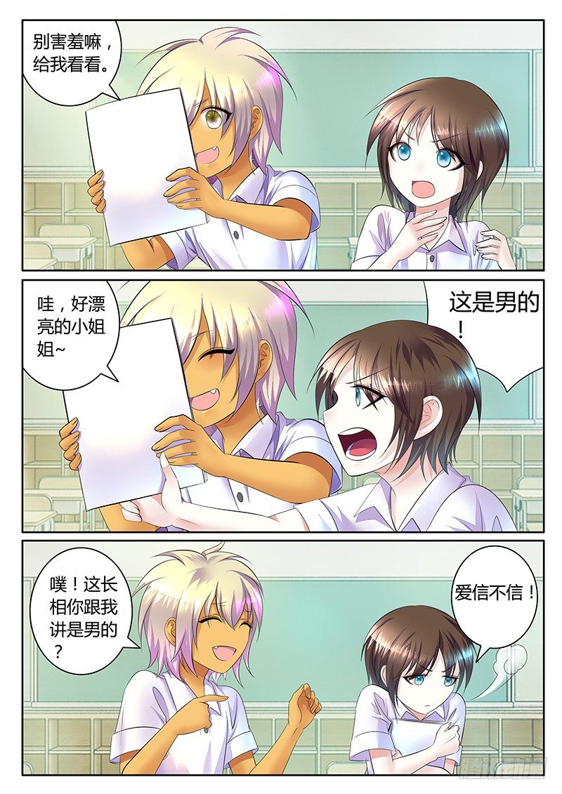 🍴君临臣下 第364集 你在哪儿 第2页