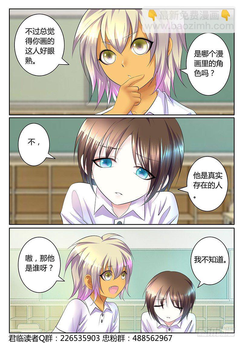 🍴君临臣下 第364集 你在哪儿 第3页