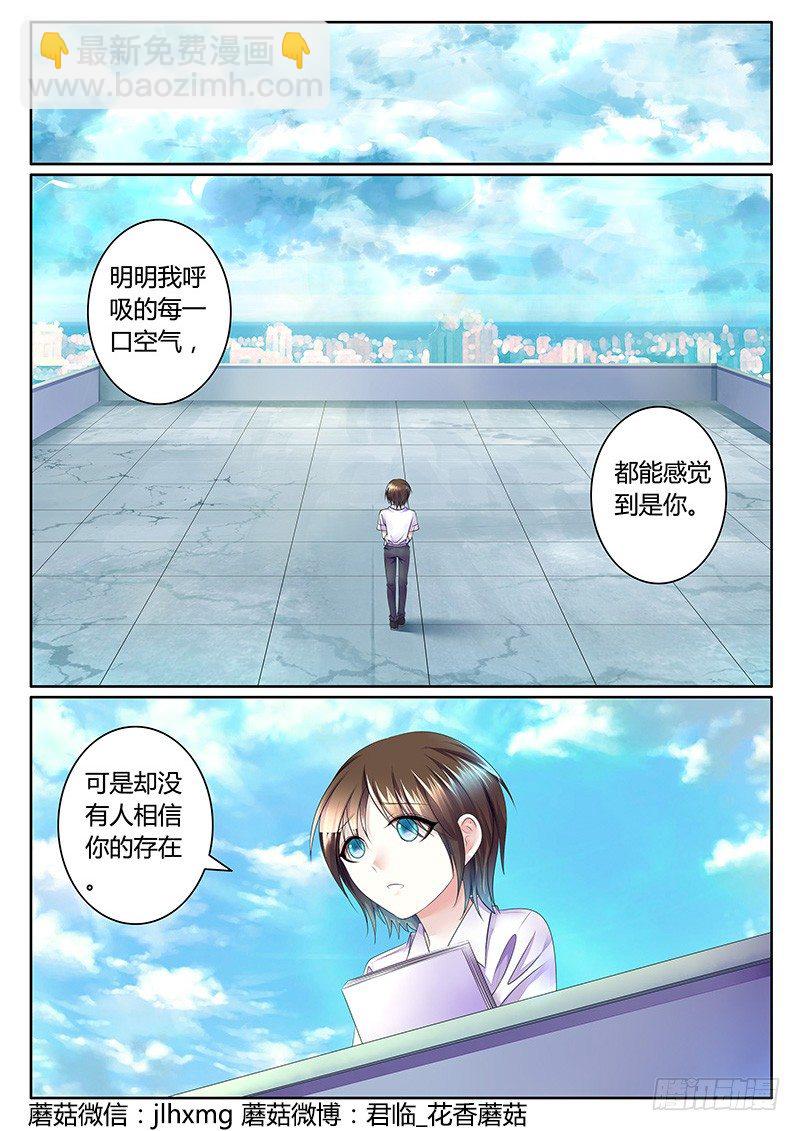 🍴君临臣下 第364集 你在哪儿 第5页