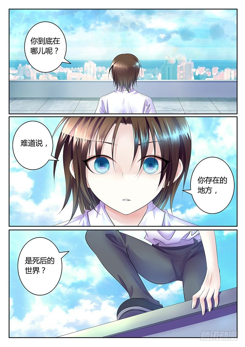 🍴君临臣下 第364集 你在哪儿 第6页