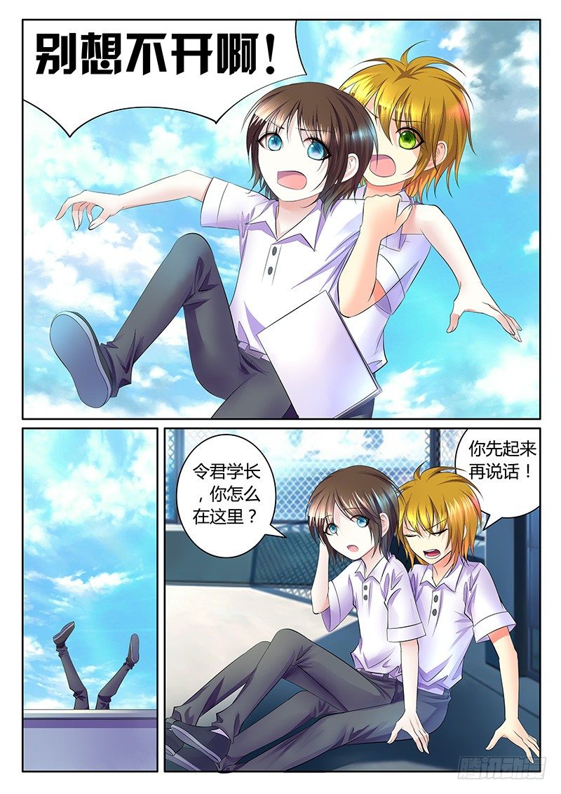 🍴君临臣下 第364集 你在哪儿 第7页