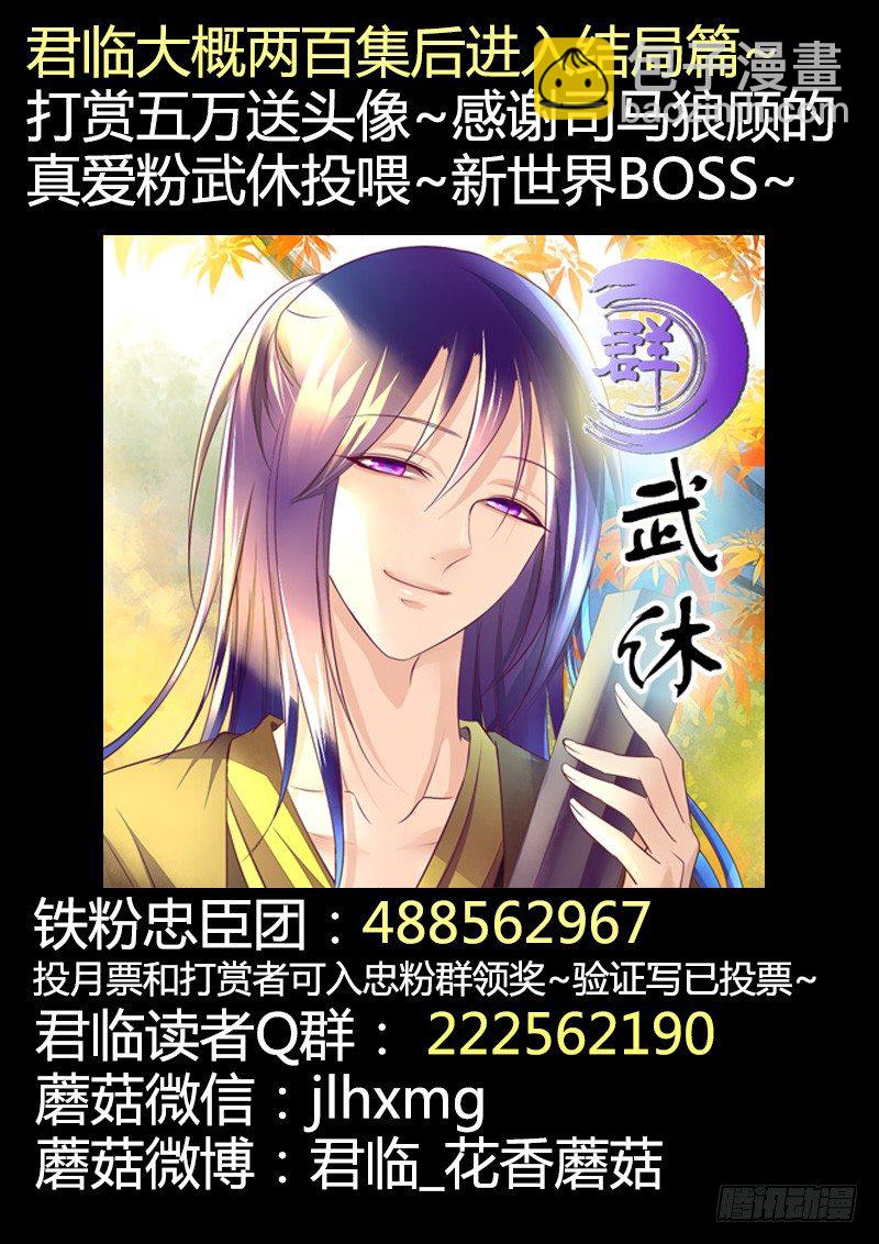 🍴君临臣下 第364集 你在哪儿 第9页