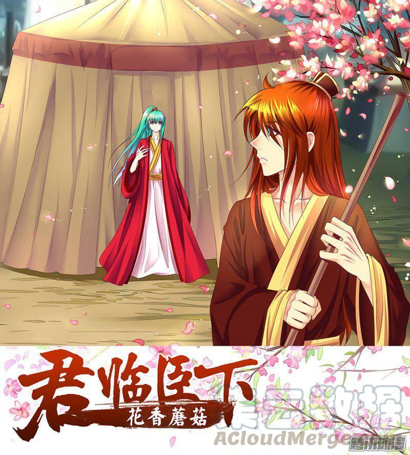 🍴君临臣下 第368集 神秘字符 第1页