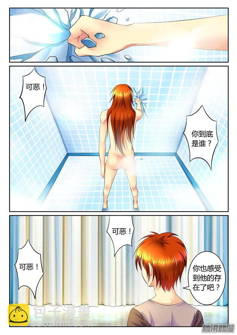 🍴君临臣下 第368集 神秘字符 第4页