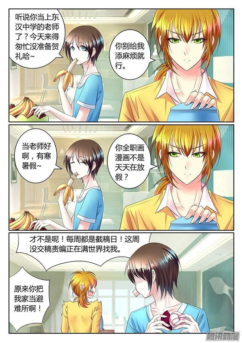 🍴君临臣下 第370集 活着真好 第2页