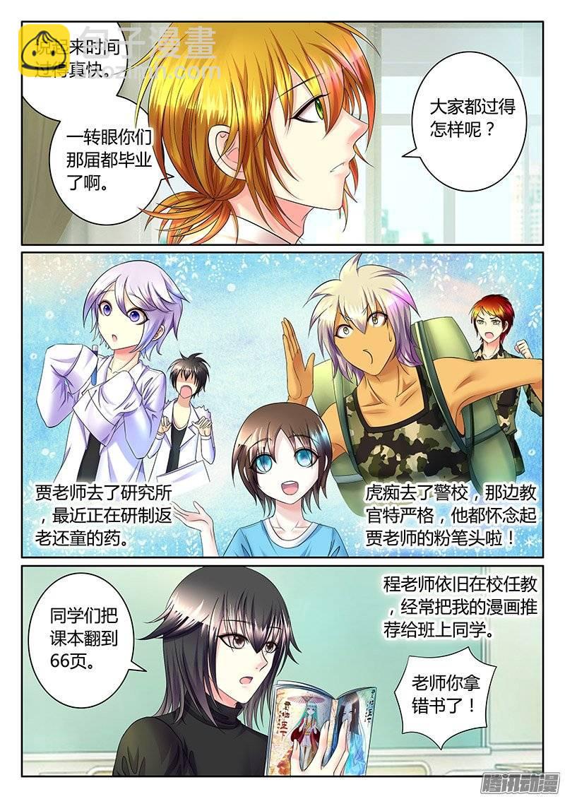 🍴君临臣下 第370集 活着真好 第3页