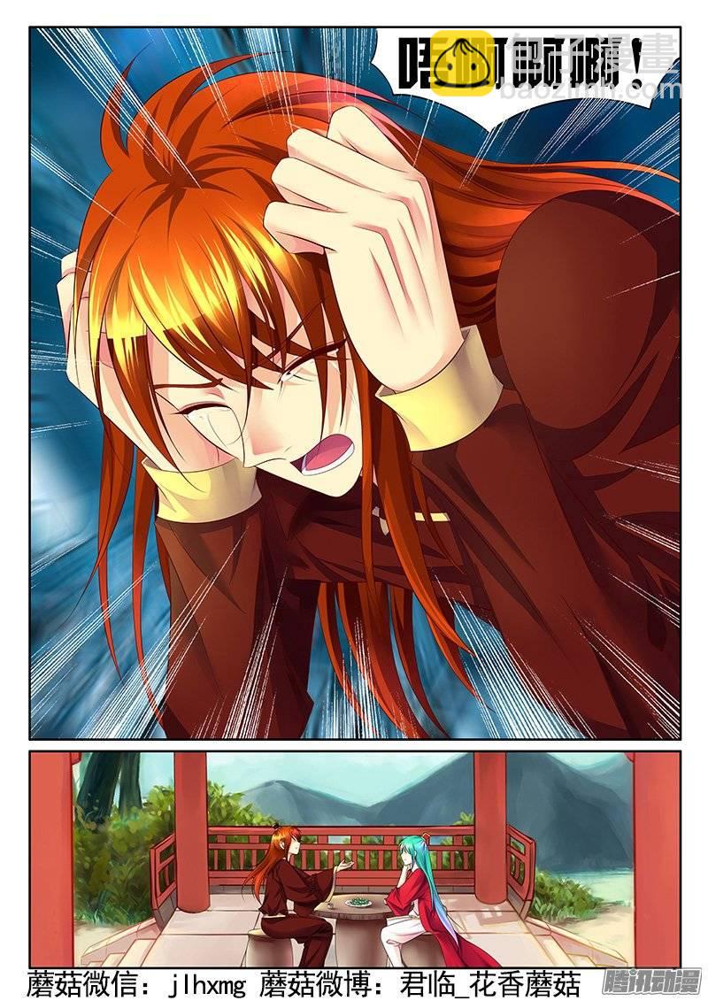 🍴君临臣下 第376集 天下英雄 第10页