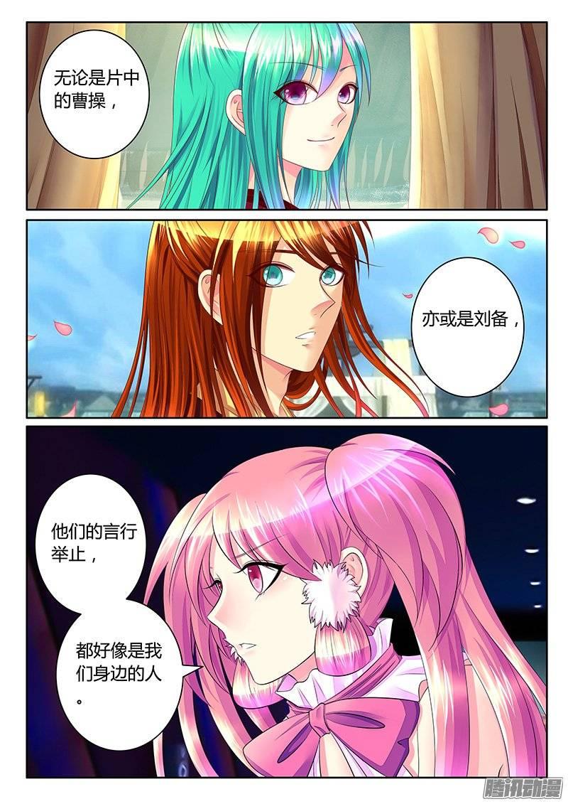 🍴君临臣下 第376集 天下英雄 第2页