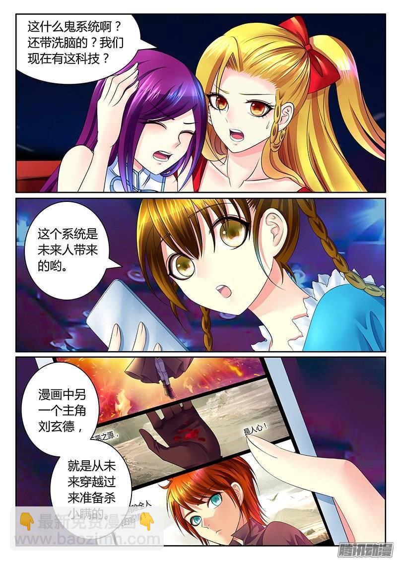 🍴君临臣下 第376集 天下英雄 第4页