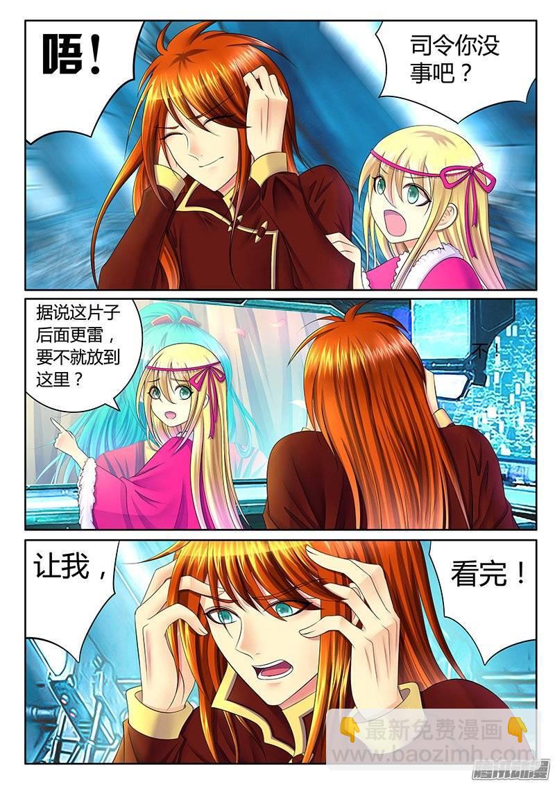 🍴君临臣下 第376集 天下英雄 第5页