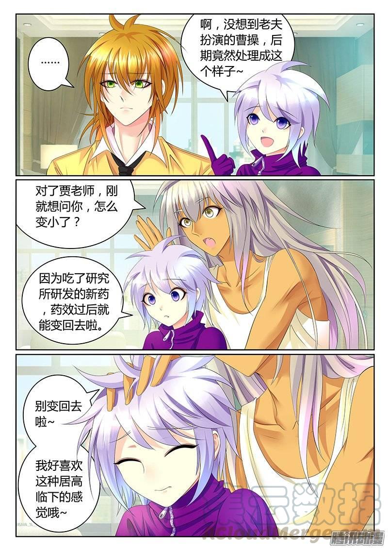 🍴君临臣下 第378集 找回记忆 第1页