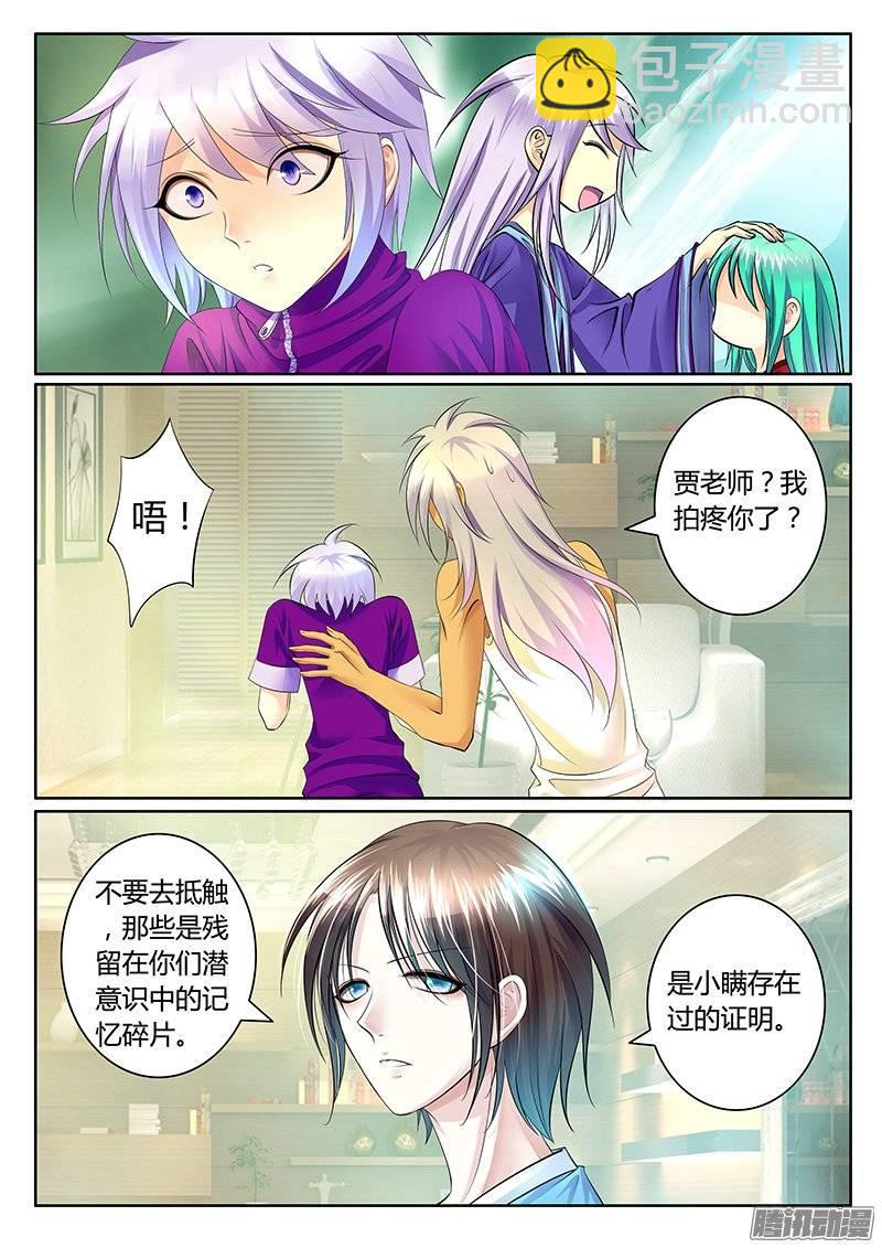 🍴君临臣下 第378集 找回记忆 第2页