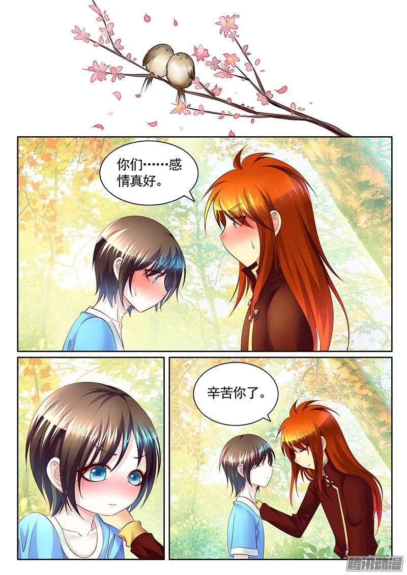🍴君临臣下 第381集 造♂小瞒 第2页