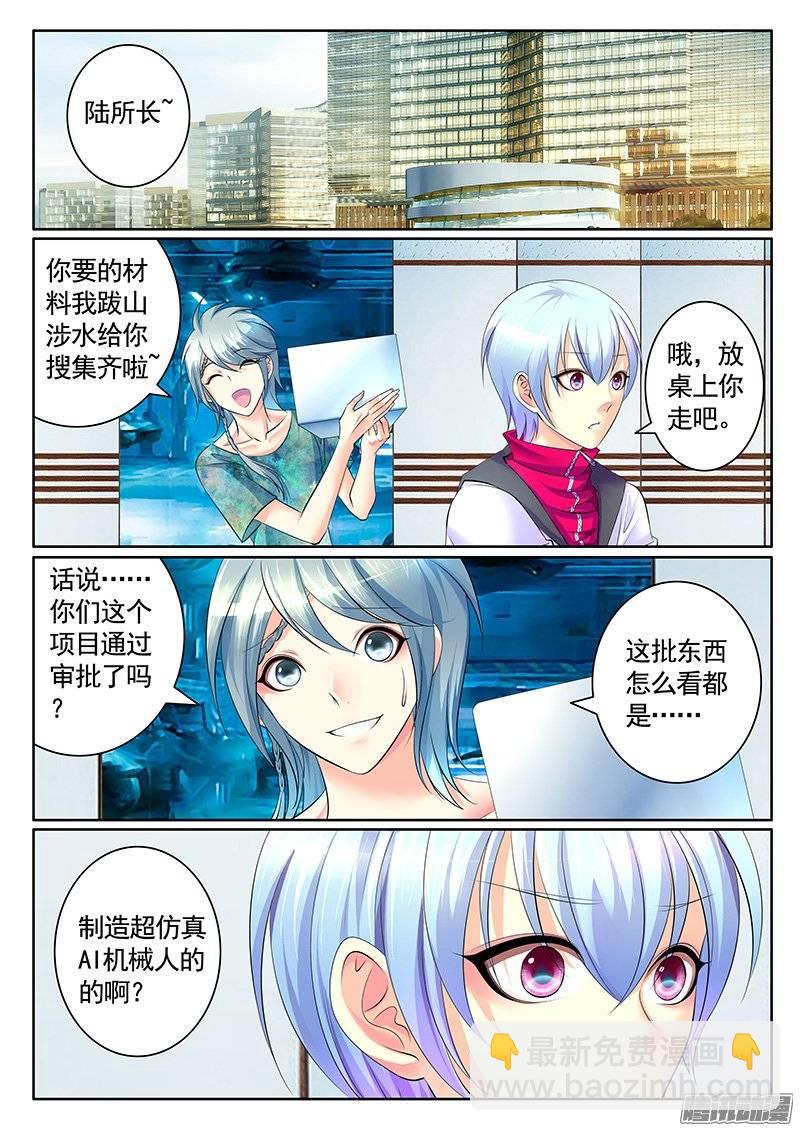 🍴君临臣下 第381集 造♂小瞒 第5页