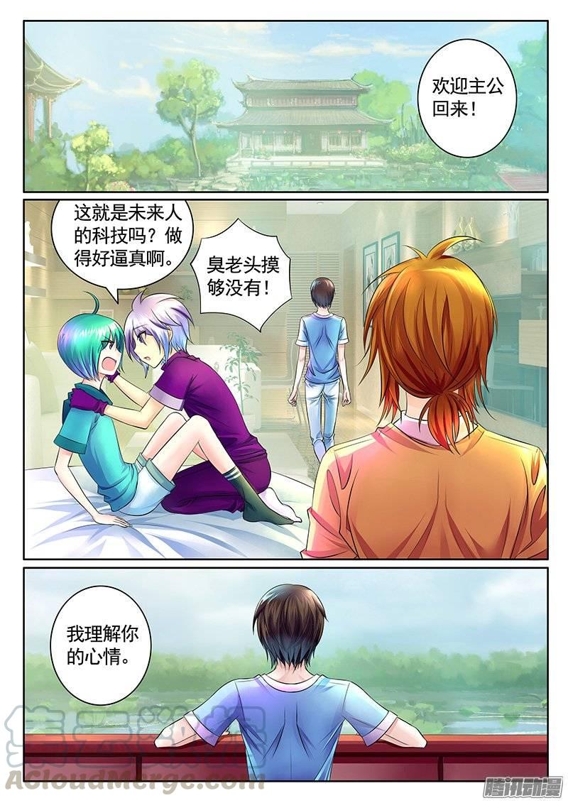 🍴君临臣下 第383集 瞒机炸了 第1页