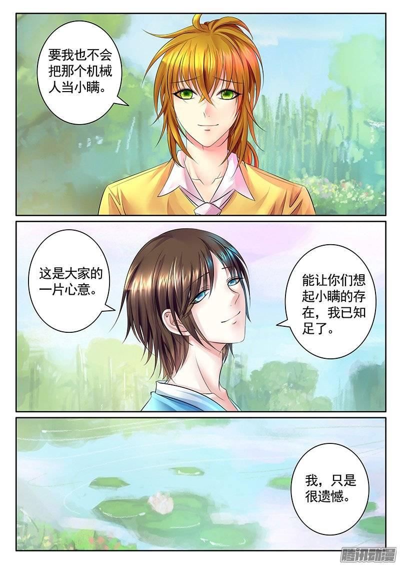 🍴君临臣下 第383集 瞒机炸了 第2页