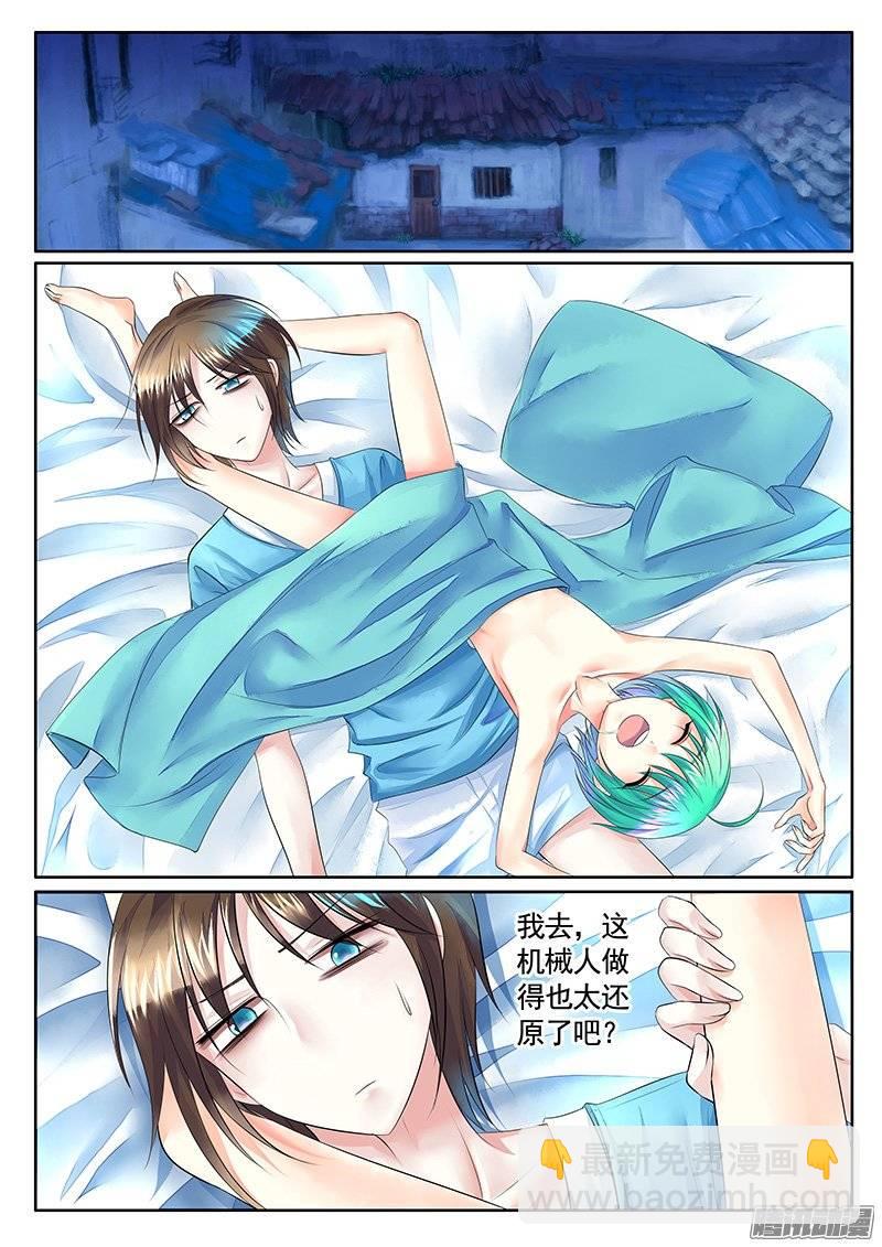 🍴君临臣下 第383集 瞒机炸了 第4页