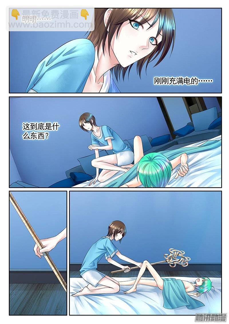 🍴君临臣下 第383集 瞒机炸了 第7页