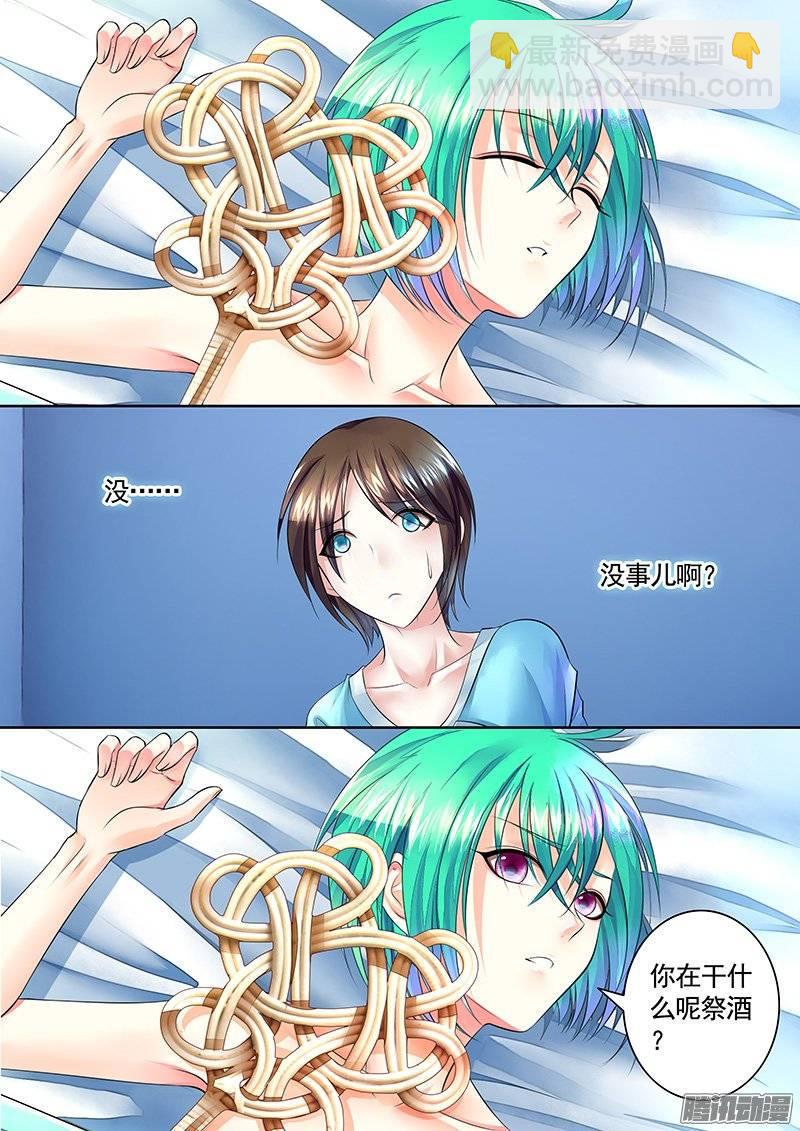 🍴君临臣下 第383集 瞒机炸了 第8页
