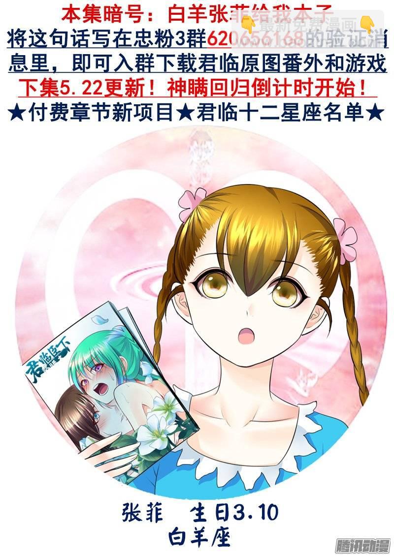 🍴君临臣下 第387集 被♂拐了 第10页