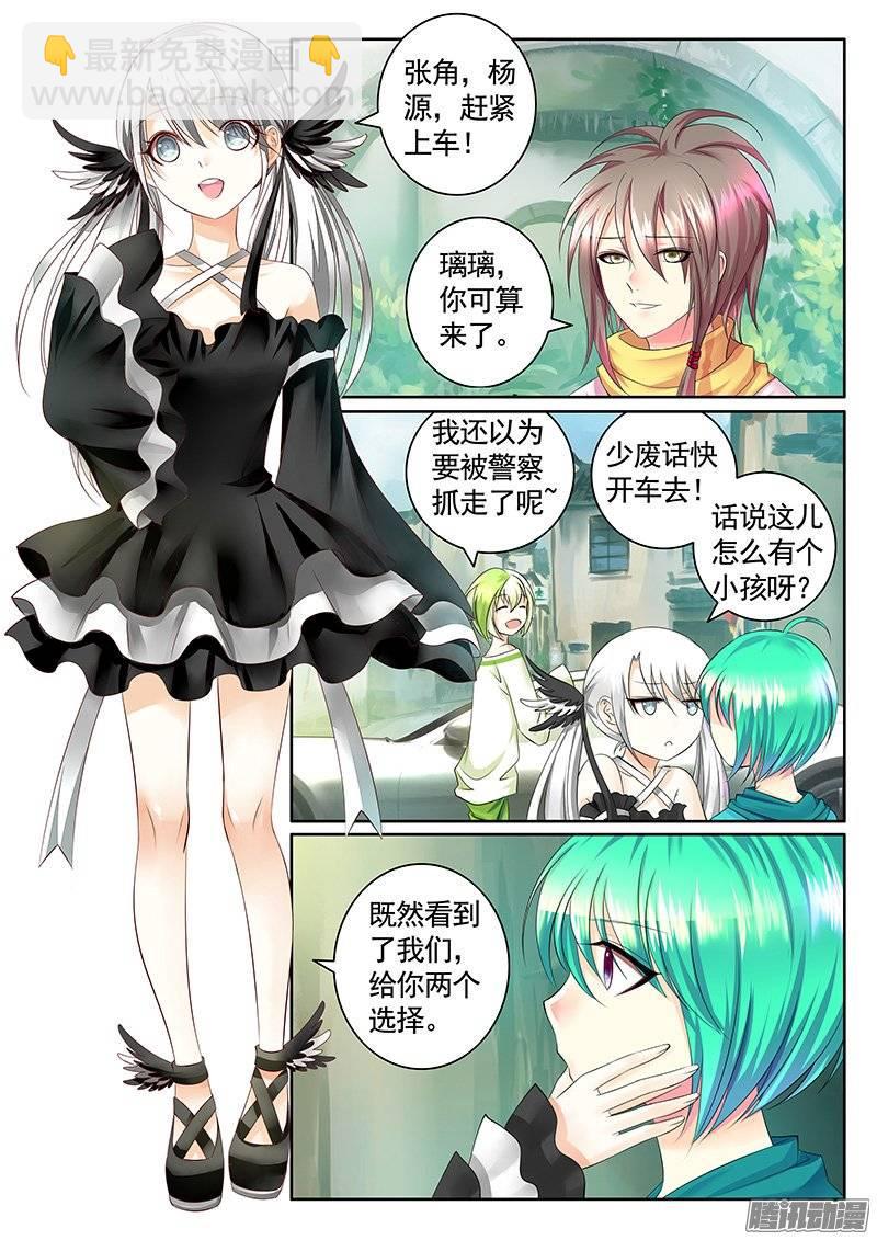 🍴君临臣下 第387集 被♂拐了 第8页