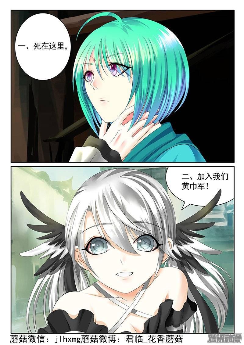 🍴君临臣下 第387集 被♂拐了 第9页
