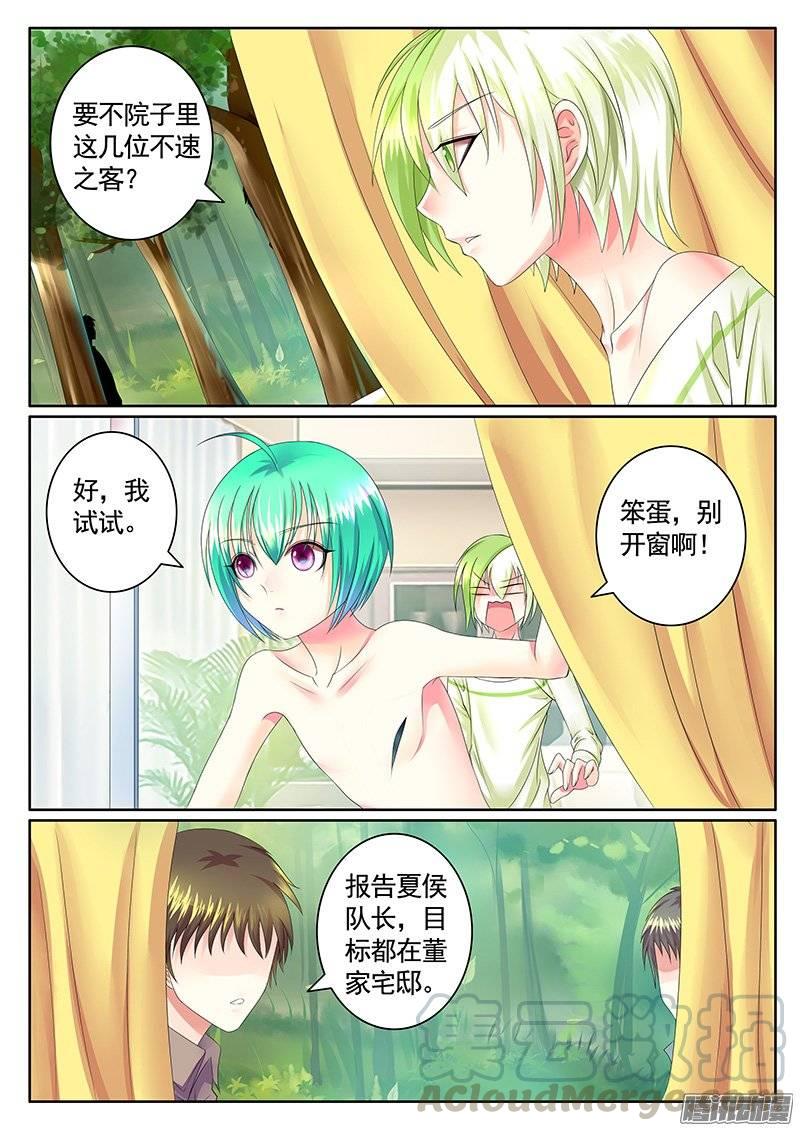 🍴君临臣下 第389集 神瞒上线 第1页
