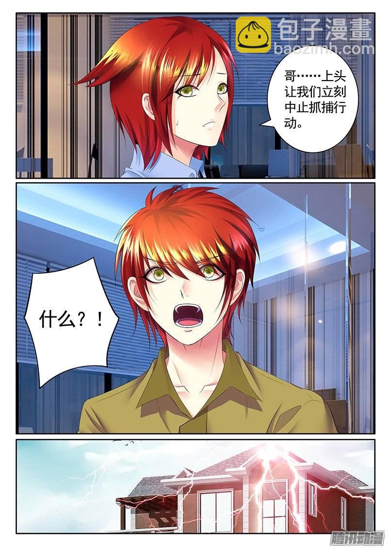 🍴君临臣下 第389集 神瞒上线 第4页