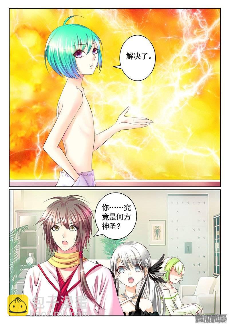 🍴君临臣下 第389集 神瞒上线 第5页