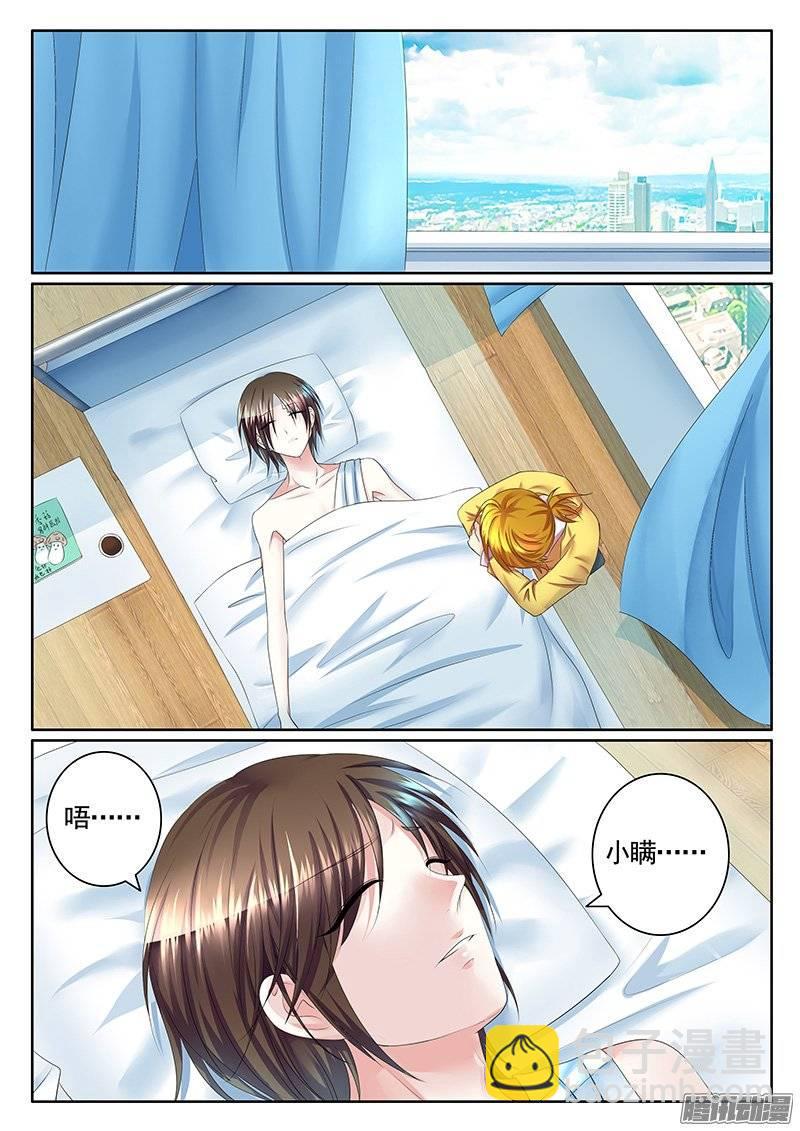 🍴君临臣下 第391集 神瞒下凡 第6页