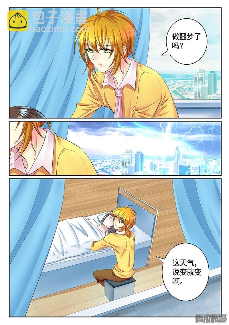 🍴君临臣下 第391集 神瞒下凡 第7页