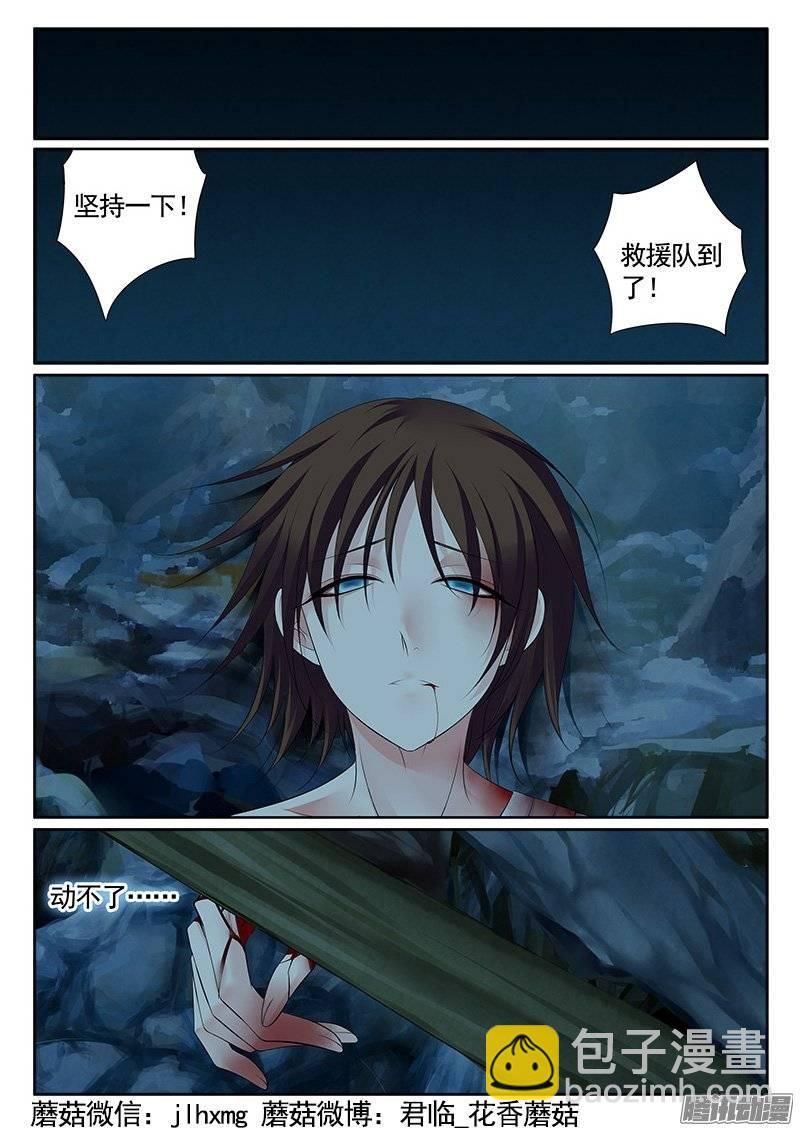 🍴君临臣下 第393集 祭酒被压 第5页