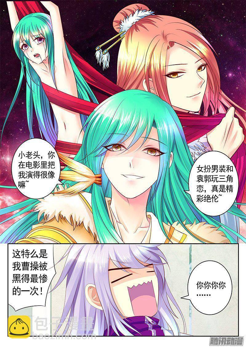 🍴君临臣下 第397集 苦命鸳鸳 第2页