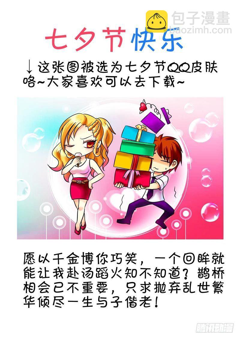 🍴君临臣下 第27集 心痛欲绝 第11页