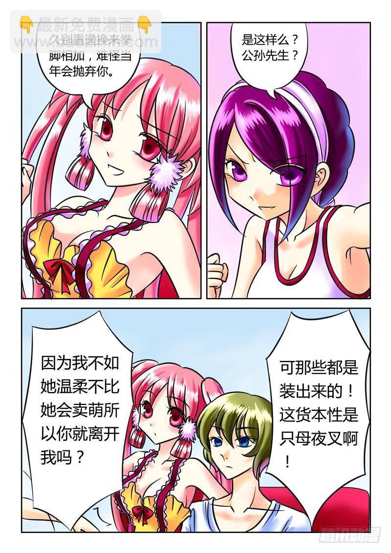🍴君临臣下 第27集 心痛欲绝 第4页