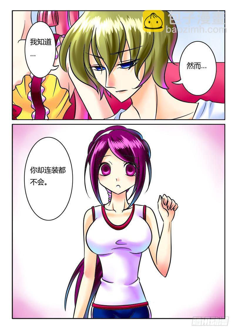 🍴君临臣下 第27集 心痛欲绝 第5页