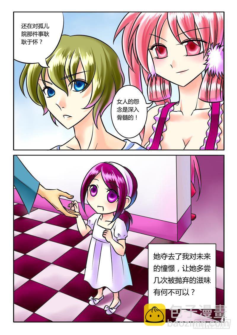🍴君临臣下 第27集 心痛欲绝 第9页